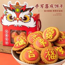 2024过年饼干礼物手工裱花糖霜小饼干创意新年祝福词语小圆饼零食