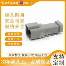 德驰型平盖DT04-2P-E003 汽车公母接插件防水连接器线束插头公头