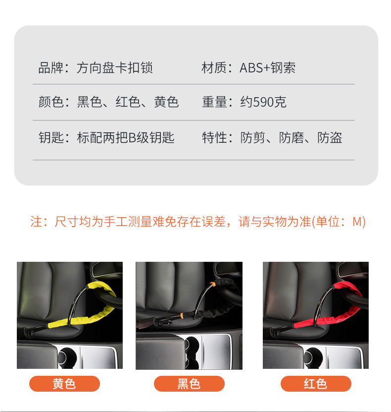 New Amazon Hot Sale Car Steering Wheel Wire Rope Lock Security Anti-theft Lock Car Anti-theft Lock Car Lock