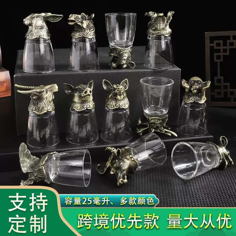 跨境十二生肖酒具套装白酒一口杯烈酒外贸定制广告玻璃小酒杯套组