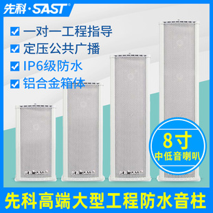 Xianke outdoor waterproof sound column outdoor large volume audio Commercial store campus radio wall-mounted speaker