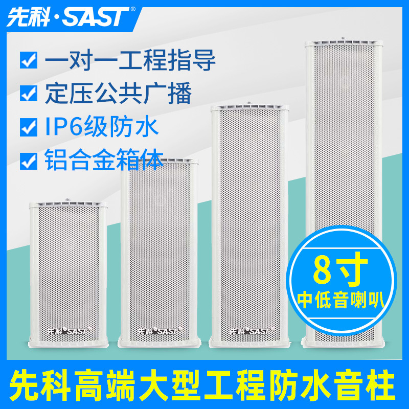Xianke outdoor waterproof sound column outdoor large volume audio Commercial store campus radio wall-mounted speaker