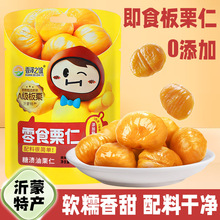 香泽之谊开袋即食板栗30g50g多口味办公室解馋油栗仁栗子休闲小吃
