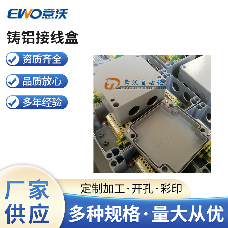 铸铝接线盒，fibox铸铝接线盒，压铸铝接线盒电缆线路板配电箱