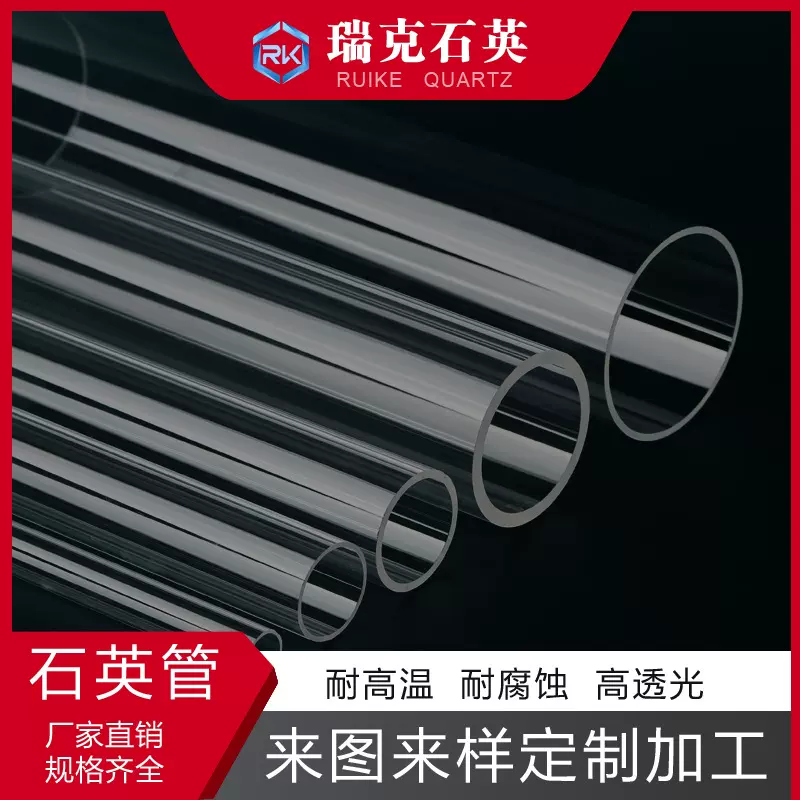 耐高温石英玻璃管规格齐全 实验室透明玻璃管 耐腐蚀高透光
