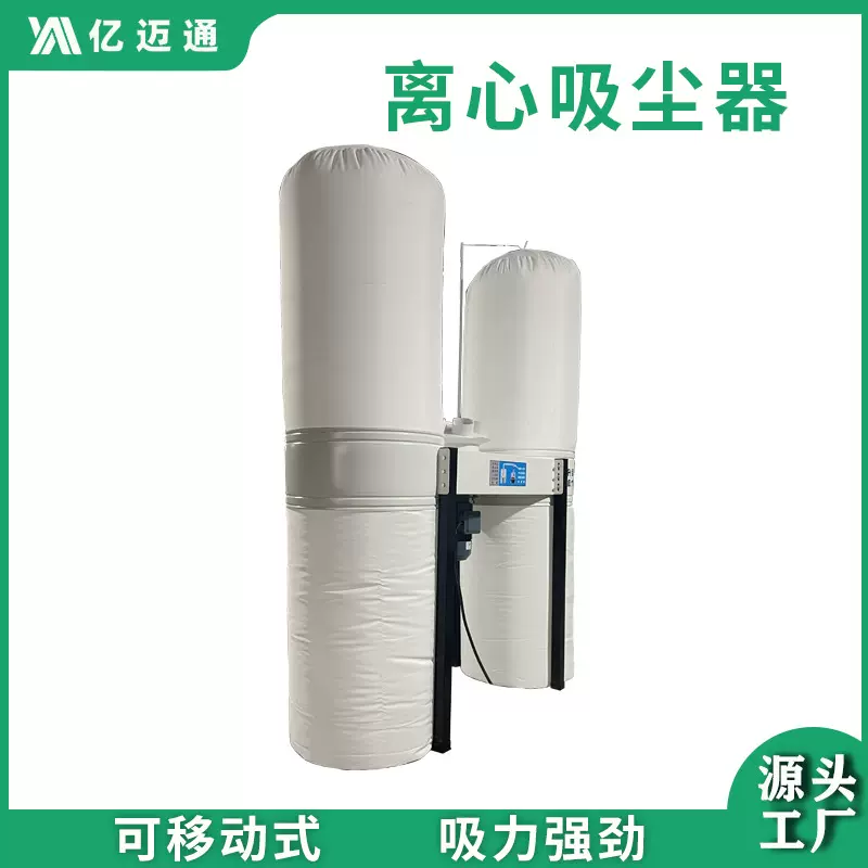 供应木工离心吸尘器工业粉尘布袋除尘器雕刻机推台锯大功率吸尘器