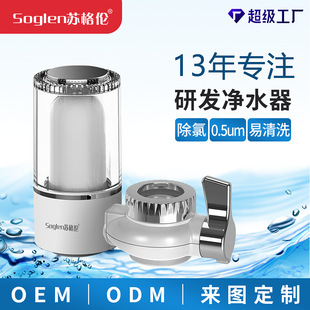 Neutral Faucet Water Purifier Special Tap Water Filter Household Kitchen Appliances Direct Drinking Double Filter Water Factory