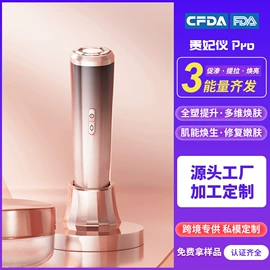 强脉冲脱毛仪（器械）;脱毛/剃毛器;电子美容仪