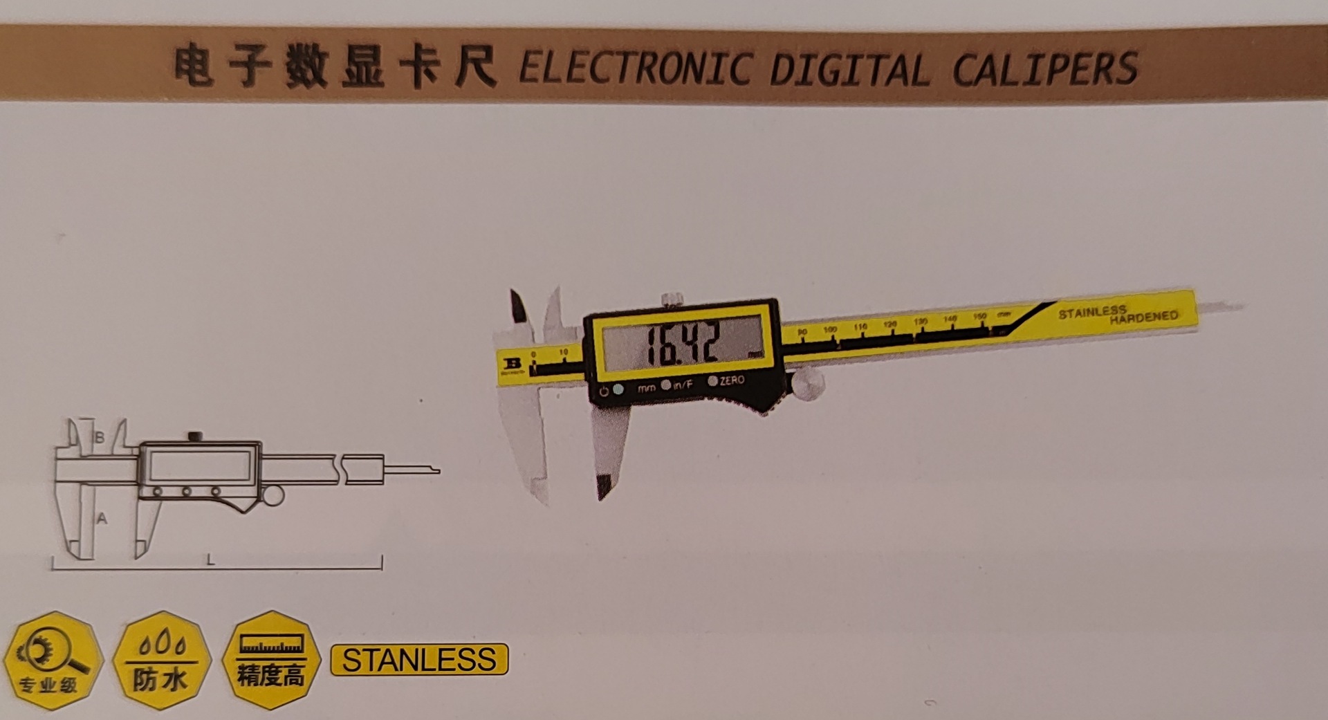 波斯电子数显卡尺