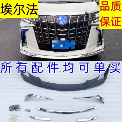 Suitable for 15-23 Alfa Front and Rear Lip Bright Strips Modified Large Surround Sc Front and Rear Bumper Mona Lisa Accessories
