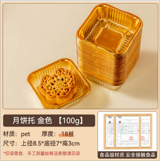 月餅ベース小型包装透明プラスチック PP 増粘 100 包装袋商業卸売インナーベース包装箱|undefined