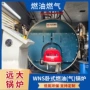 化工工业纺织自动锅炉
