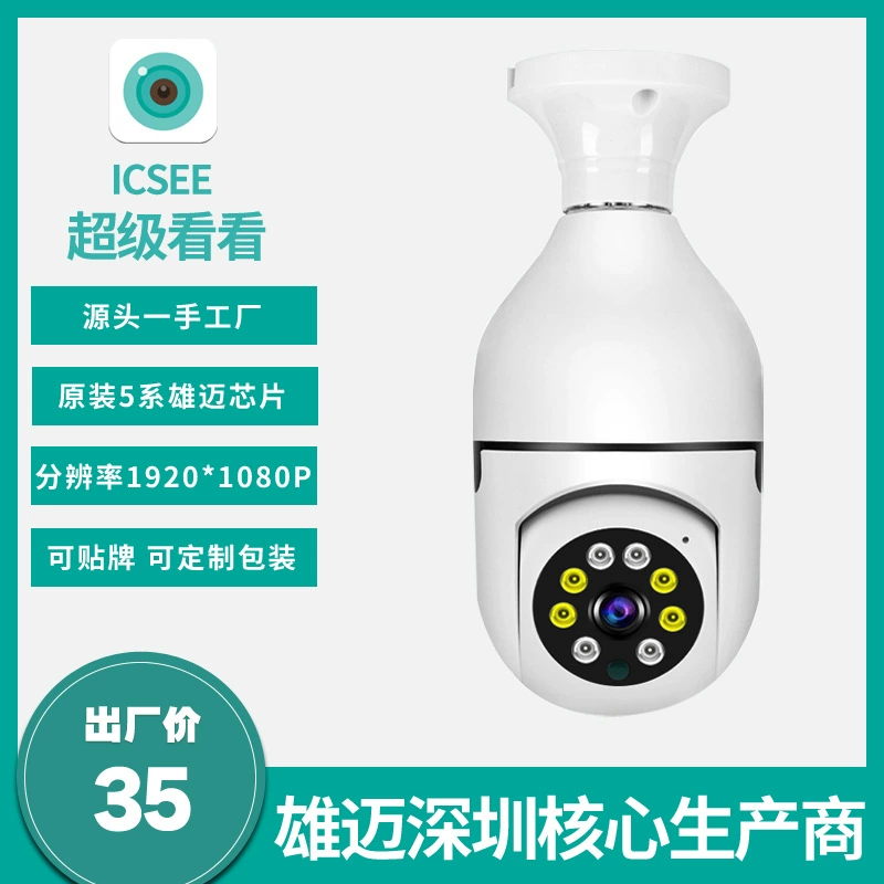 ICSEE WIFI Camera Bullet E27 Камера видеонаблюдения Беспроводная лампочка Супер Взгляд