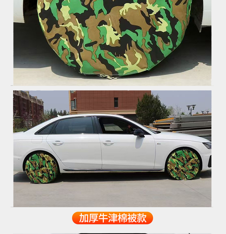 Wholesale Tire Covers, Car Tire Protective Covers, Dust Covers, Various Anti-Wild-Dog-Pee Shields, Car Protection Covers