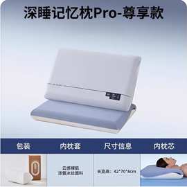亚某朵同款Pro二代三代深睡眠酒店枕芯枕头慢回弹记忆枕床上用品4