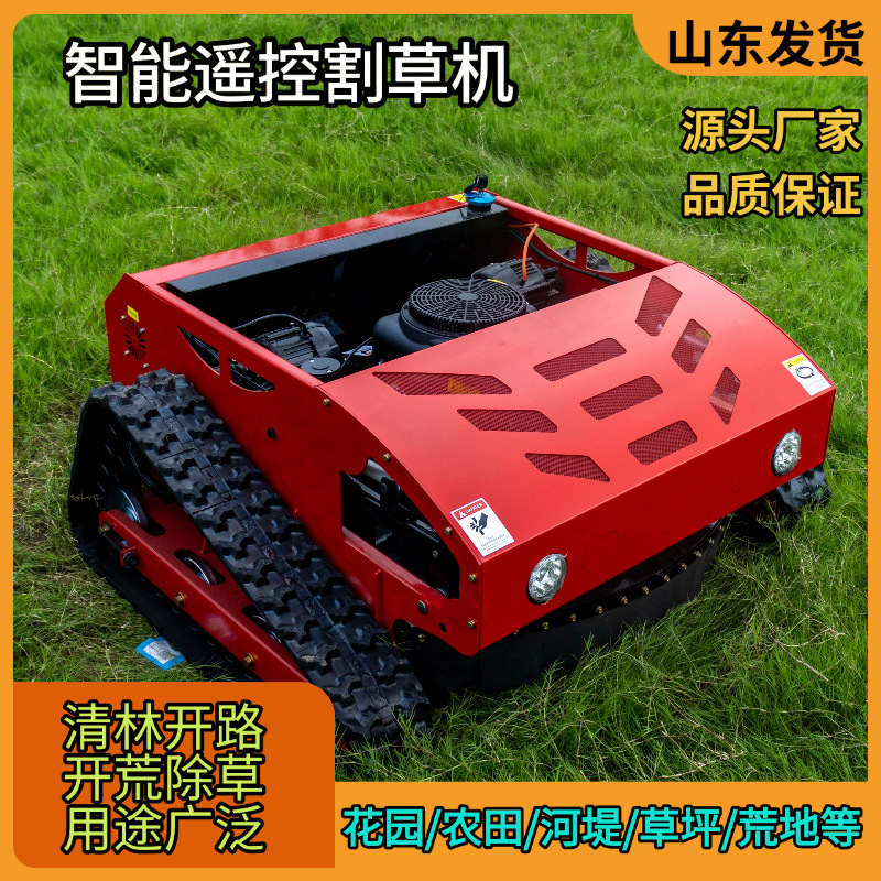 工厂出口智能遥控履带式割草机 河堤荒草园林果园使用除草机