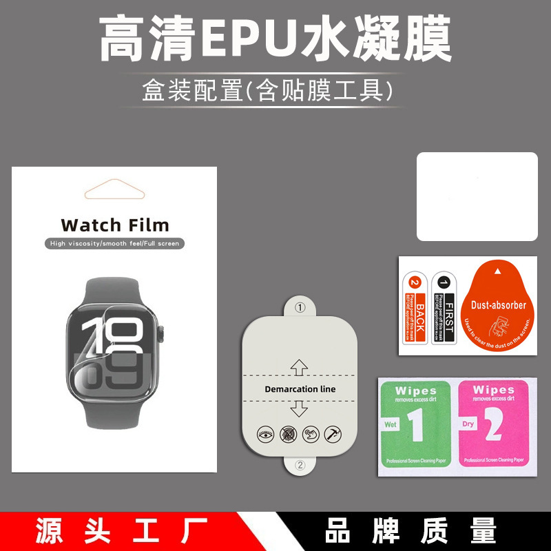 Aplicable a la película de reloj de Apple iWatch S10 película hidrogelosa49 45 41 44 40 38MM película de reloj de pantalla completa