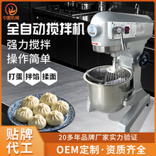 商用全自动揉面机旭众智能强力搅拌机多功能包子馒头面团搅拌机器