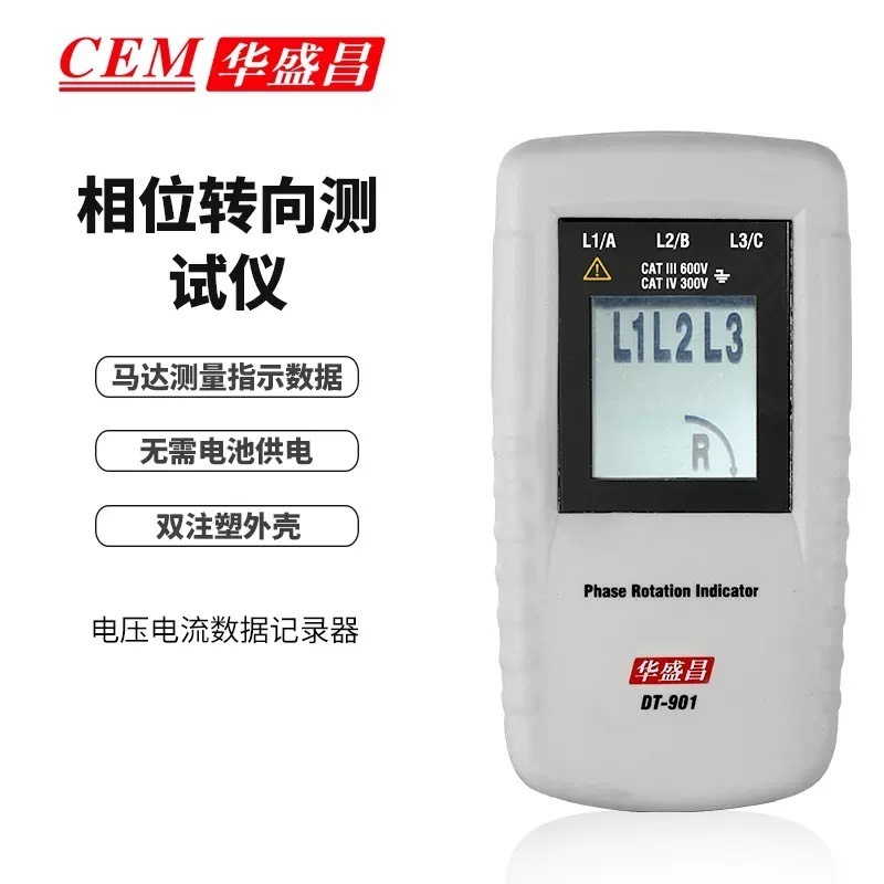 CEM华盛昌相位表三相电交流电相位检测仪相序转向指示仪DT-901