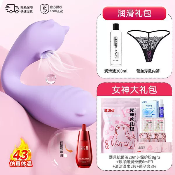 Youmeng Zi - APP warming sucking vibration style - lace underwear - smooth and easy to enter - lubricating oil gift bag