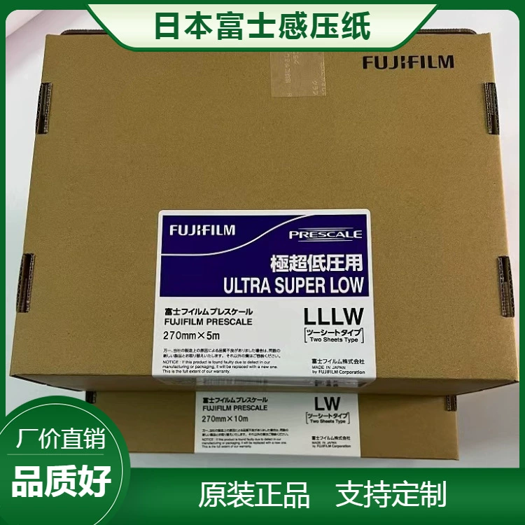 Двойной лист сверхнизкого давления, оригинальная чувствительная к давлению бумага FUJI Fuji LLLW 270 мм * 5 м, двойной лист типа 0,2-0