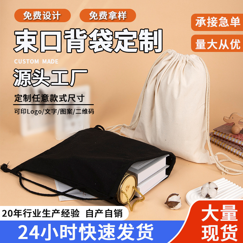 Bolsa de cordón bolsa de arroz en blanco bolsa de tela bolsa de embalaje al por mayor bolsa de lona de lino bolsa de harina logotipo impreso personalizado