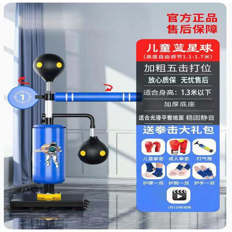 ボクシングの砂の袋の大人のボクシングの標的の家庭のフィットネスの器材の家庭の室内の回転のテコンドーの訓練器|undefined