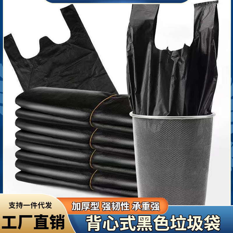 Black Garbage Bag Von Garbage Bag Household Portable Garbage Bag Department Store Plastic Bag Garbage Bag Thickened Black Garbage Bag Von Garbage Bag Household Portable Garbage Bag Department Store Plastic Bag Garbage Bag Thickened