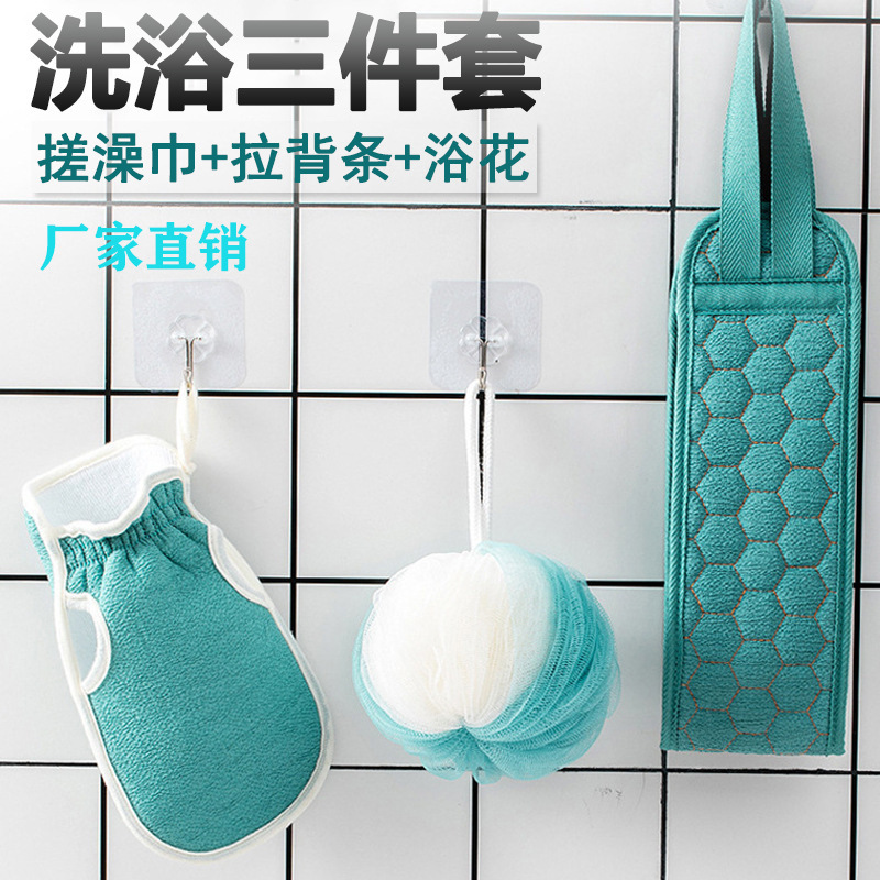 Factory Direct Sale Bath Scrubbing Gadget Set of 3, including Long Back Scrubbing Towel, Back Scrub Strip Towel, and Bath Scrub Gloves