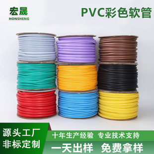 Dongguan Factory Customized Data Cable Packaging Tube Insulated Waterproof Food Grade Plastic Suction Pipe Colorfulful Pvc Hose