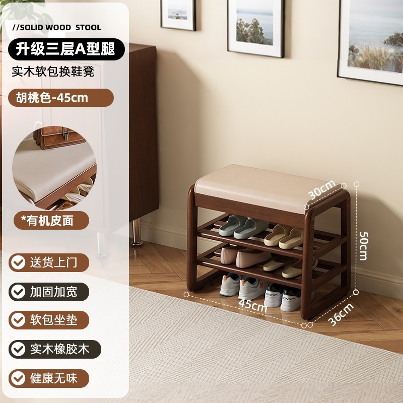Jiayi 無垢材靴交換スツール、家庭用玄関靴スツール、ソフトパッケージスツール、靴キャビネット、玄関靴ラック、玄関ドアで座ることができます。|undefined