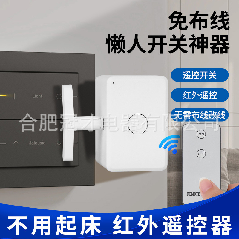 Infrared Remote Control Switch, a Lazy Person's Light-Off Artifact, Wireless Remote Control, No Need to Change Wires, No Wiring Required, Can Be Used in Dormitories Infrared Remote Control Switch, a Lazy Person's Light-Off Artifact, Wireless Remote Control, No Need to Change Wires, No Wiring Required, Can Be Used in Dormitories