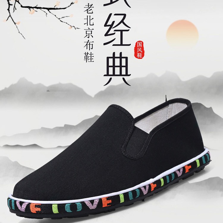 Old Beijing Handmade Cloth Shoes for Men, 2026 New Spring Casual Breathable Large Size Slip-On Black Cloth Shoes