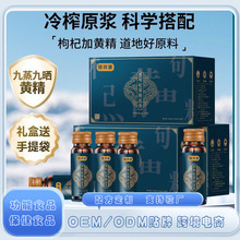 黑枸杞黄精原浆定制药食同源饮料代加工口服液功能饮品滋补调理