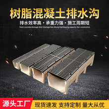 树脂混凝土排水沟 成品U型排水沟生产厂家雨水排水沟混凝土U型槽