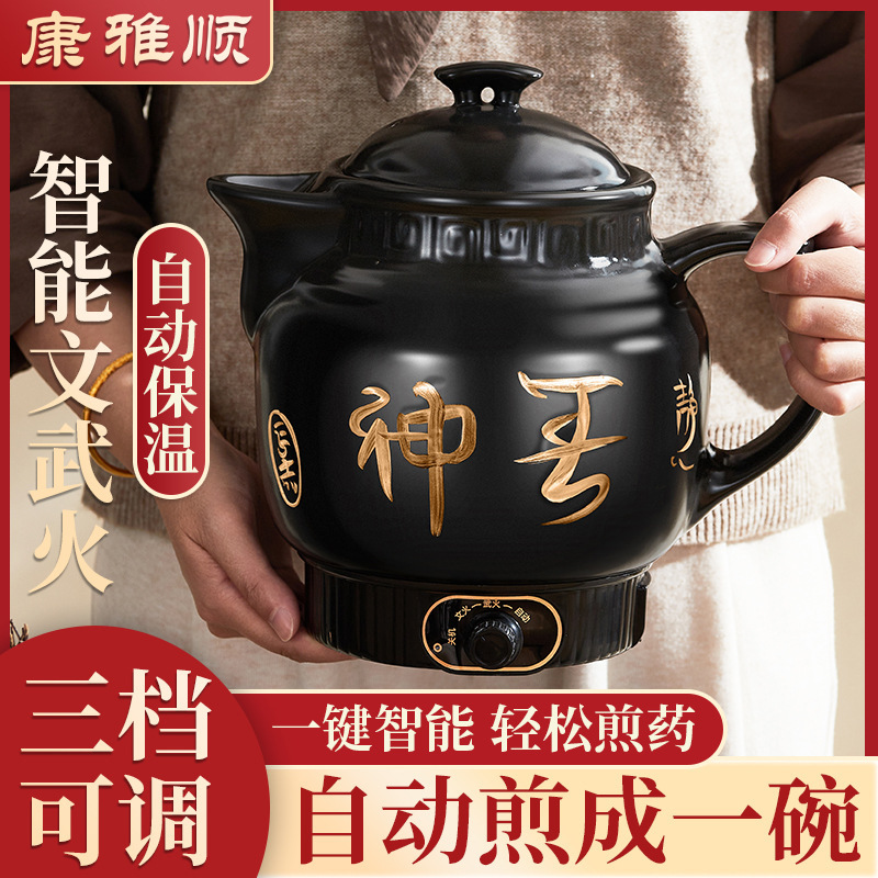 Automatic Chinese Medicine Electric Decocting Pot Household Integrated Decocting Chinese Medicine Casserole Health Pot Boiling Pot Special Stewing Pot