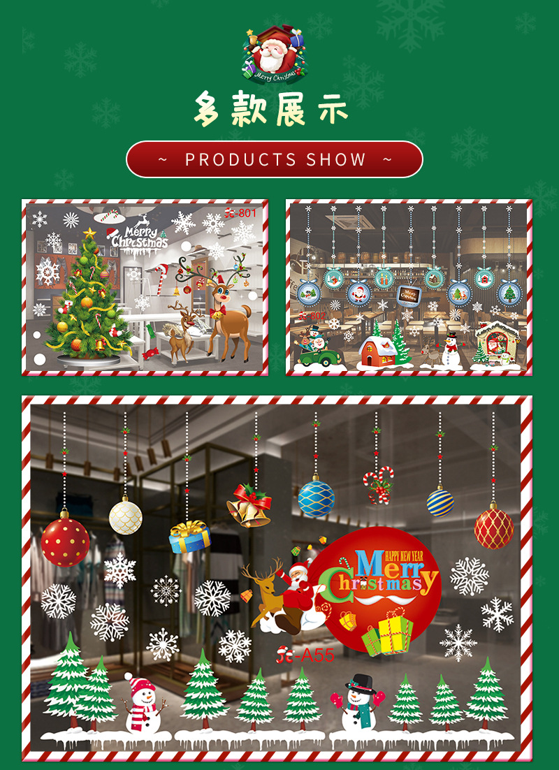 恒达圣诞窗贴内页_09.jpg