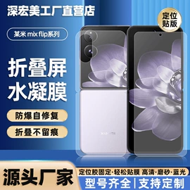 手机保护膜;平板保护膜;iPhone贴膜