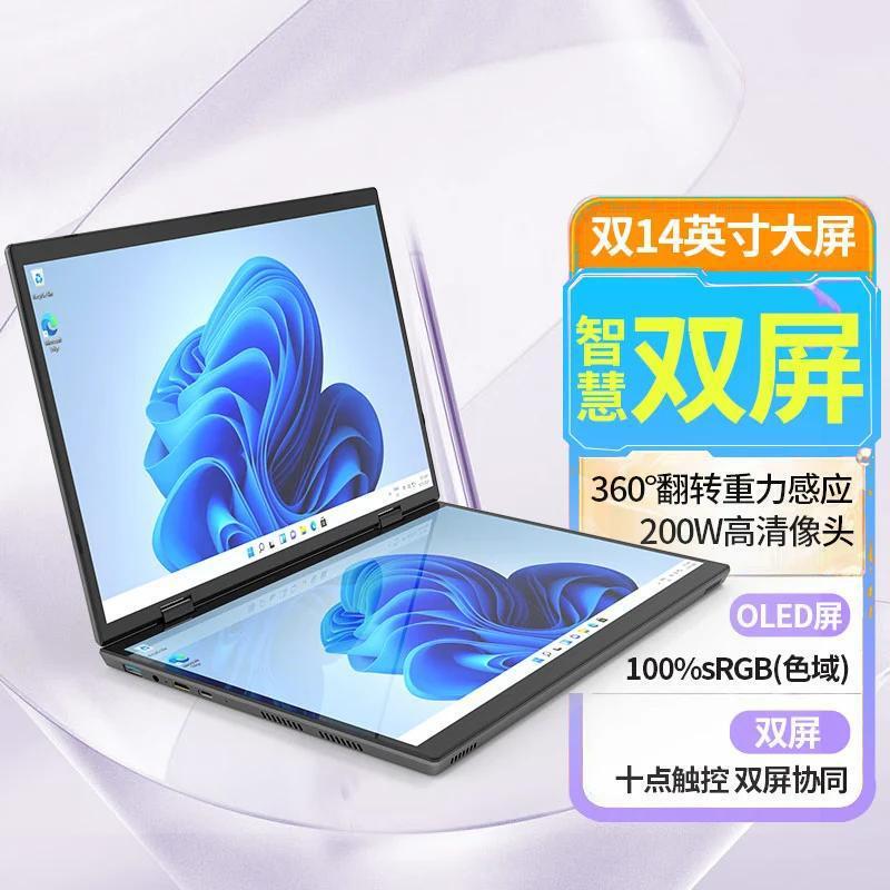 Smart-Controlled Dual-Screen 14inch Flip-Touch Metal Laptop with Touchscreen, Business Thin and Light Portable 2-in-1