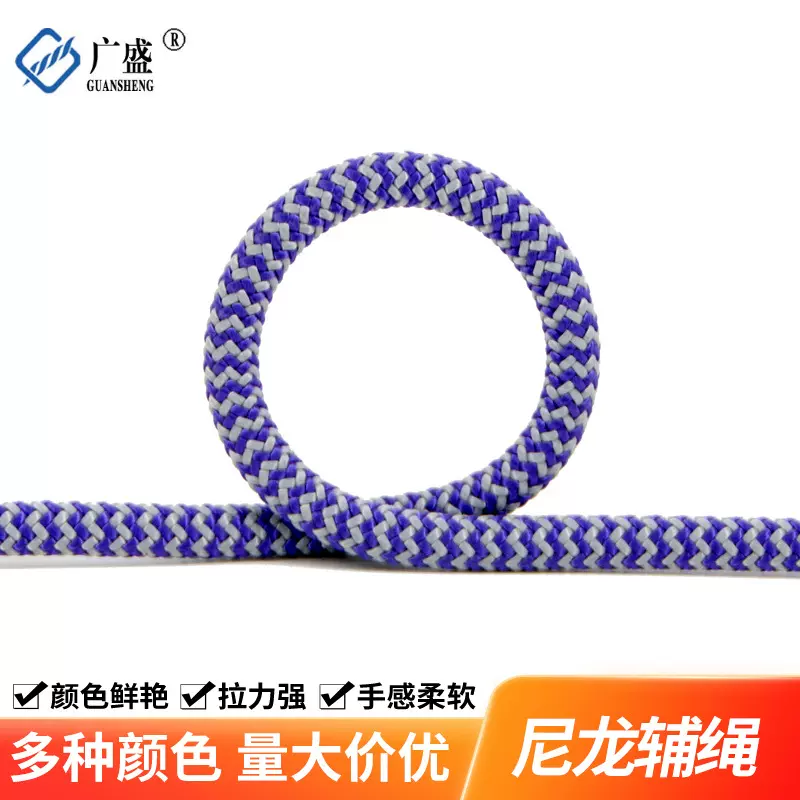 广盛线绳6mm辅绳 尼龙绳 登山绳 抓结绳 捆扎绳