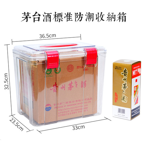 Large-capacity portable moisture-proof sealed box transparent storage box food storage box Chinese medicinal materials tangerine peel and fish maw storage cabinet