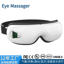 亚马逊热销眼部按摩仪热敷护眼仪振动眼睛按摩器充电眼保健仪批发