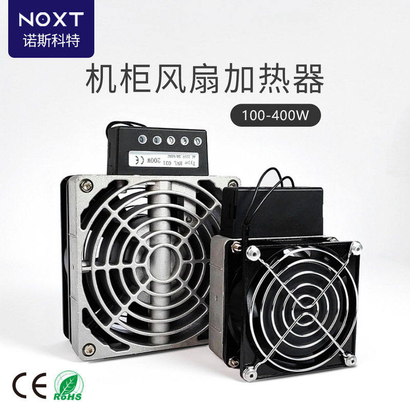 Wholesale Electric Cabinet Aluminum Alloy Heater Hvl031 Cabinet with Fan Heater Control Cabinet Constant Temperature Heater