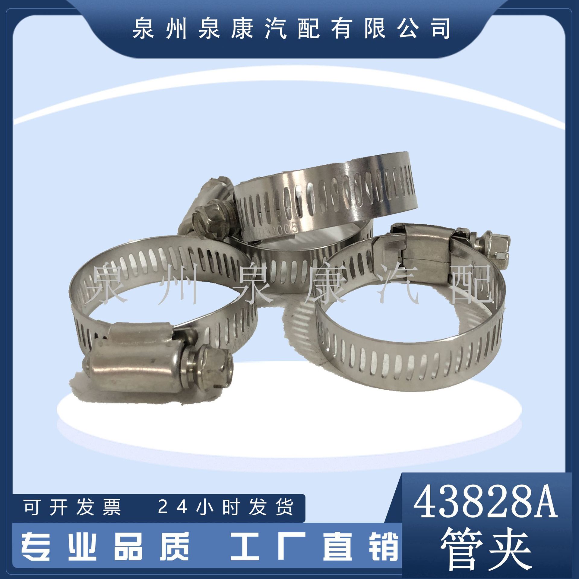 厂家直销 43828A卡箍K19 K38 NT855配件抱库