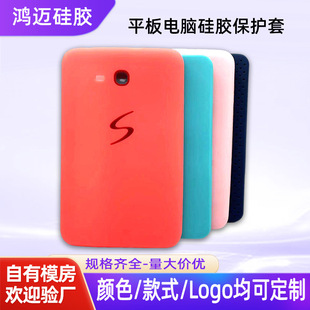Dongguan Source Manufacturer Supplies Simple Tablet iPad Silicone Protective Cover Tablet Silicone Protective Case