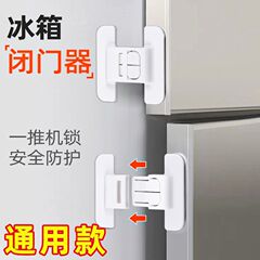 冷蔵庫ドア固定バックルドアクローザードアクローザーパンチングなし子供用安全ロック安全バックル引き出しキャビネット