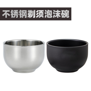 Shaving Soap Bowl Cleansing Foam Bowl Double-layer Stainless Steel Small Bowl Shaving Brush Soap Bowl Soap Bowl Men's Shaving Bowl