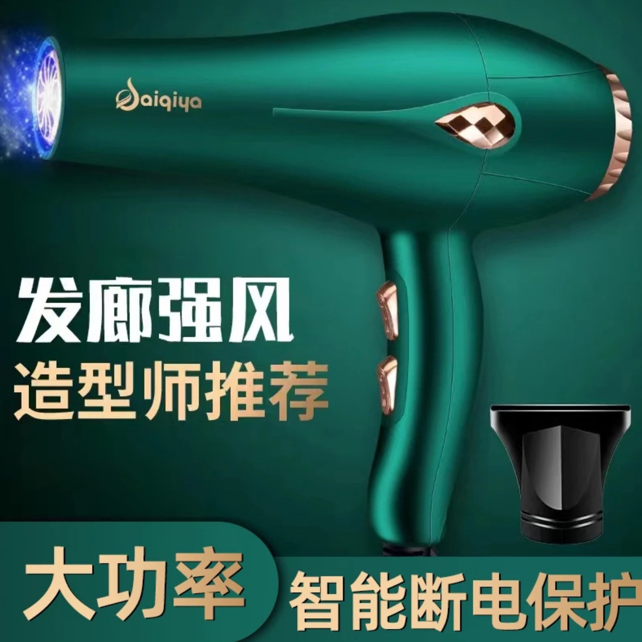 secador de pelo fuente de fábrica de peluquería especial de alta potencia de luz azul doméstica gran viento secador de pelo transfronterizo