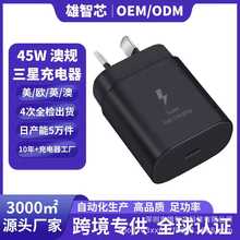 哇噢定制快充充电器 适用三星充电器 美规pd充电头 澳规充电器头