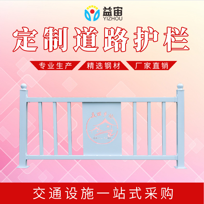 益宙定制道路护栏城市道路分流市政锌钢护栏隔离栏防撞安全防护栏